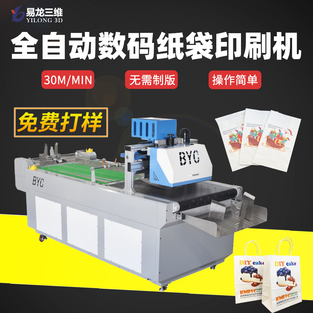 纸袋数码米乐（m6）官方网站