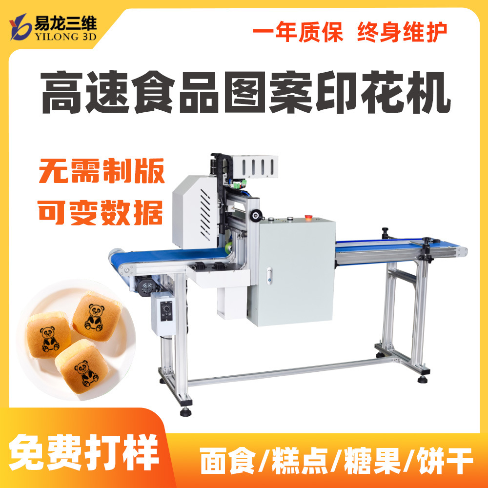 饼干食品数码米乐（m6）官方网站