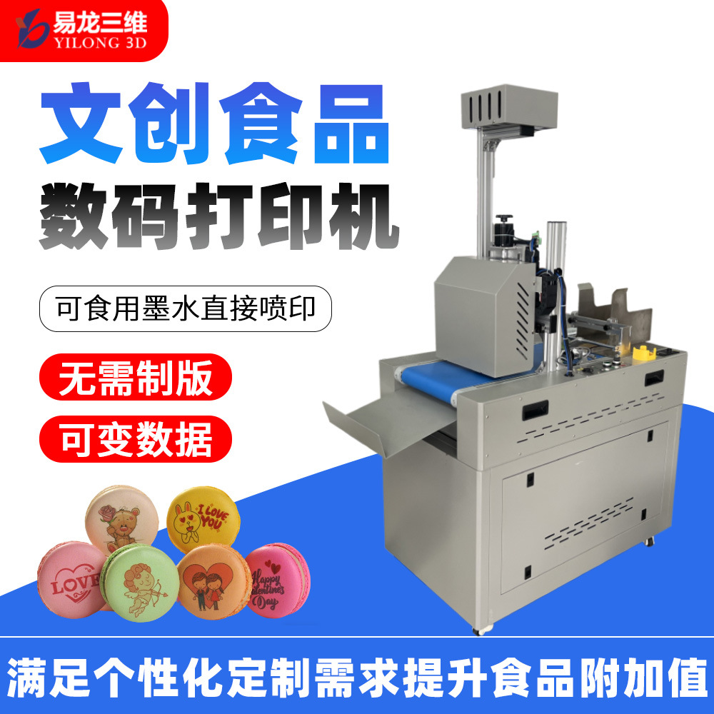 马卡龙食品米乐（m6）官方网站