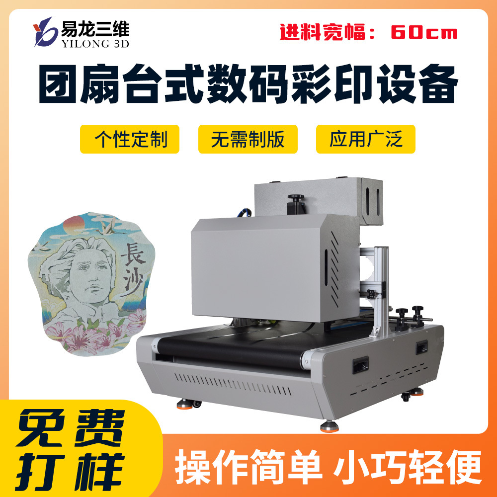  团扇福卡数码米乐（m6）官方网站