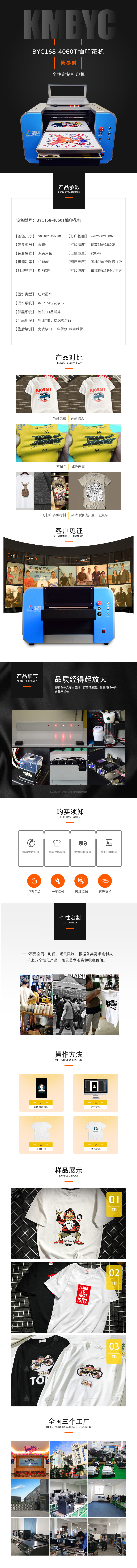 博易创BYC-4260平板MK(中国)